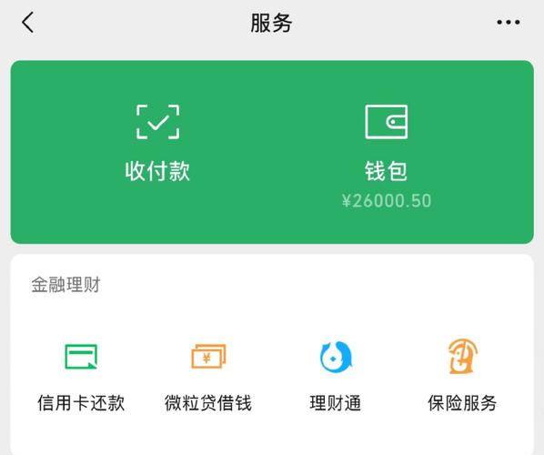 微信零钱可以充值到银行卡吗图标