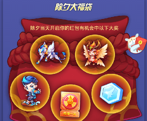 天天酷跑七彩福袋中奖率