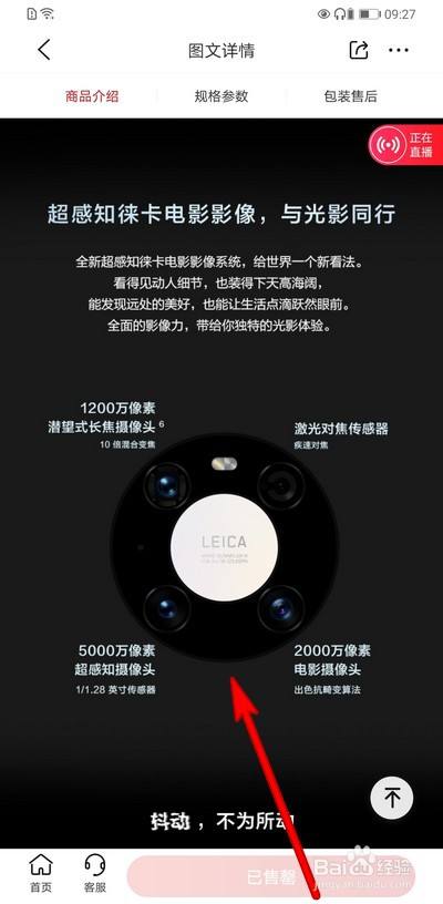 华为mate40pro摄像头拍摄功能截图