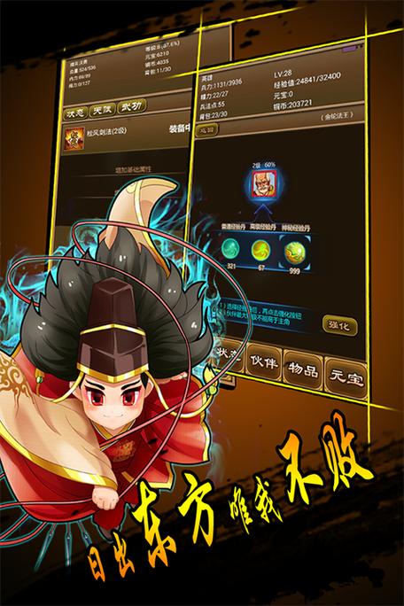 降龙群侠传刷残章