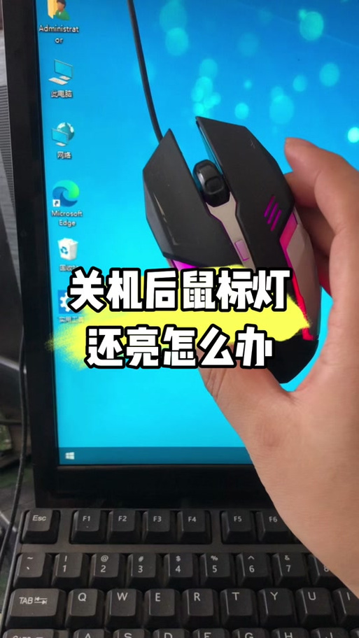 鼠标的灯光怎么开启