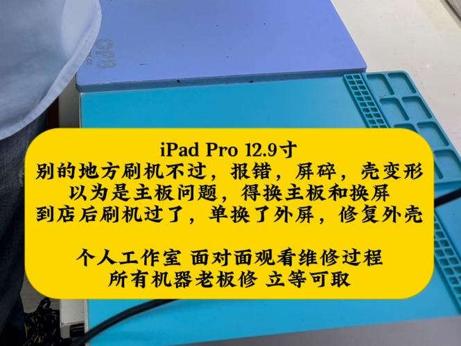 手机店可以修ipad吗