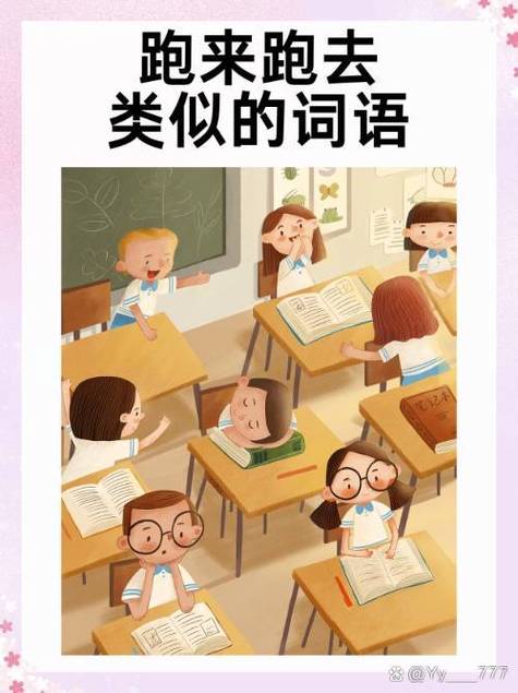形容暂时隐退的词语
