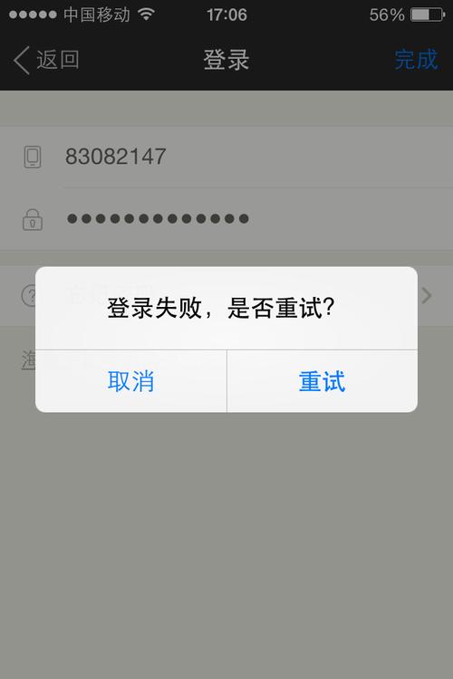 注册陌陌号为什么无法使用