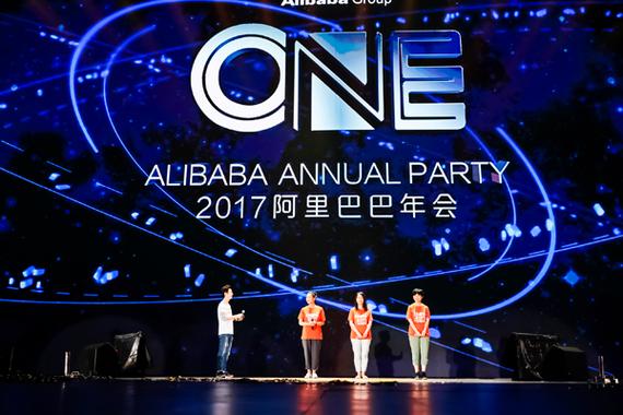 阿里年会视频回放截图