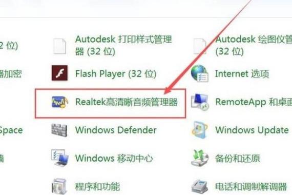 win7播放设备里找不到蓝牙耳机游戏截图