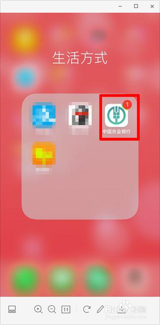 农行手机银行怎样删除收款人图标