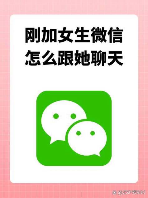 添加微信