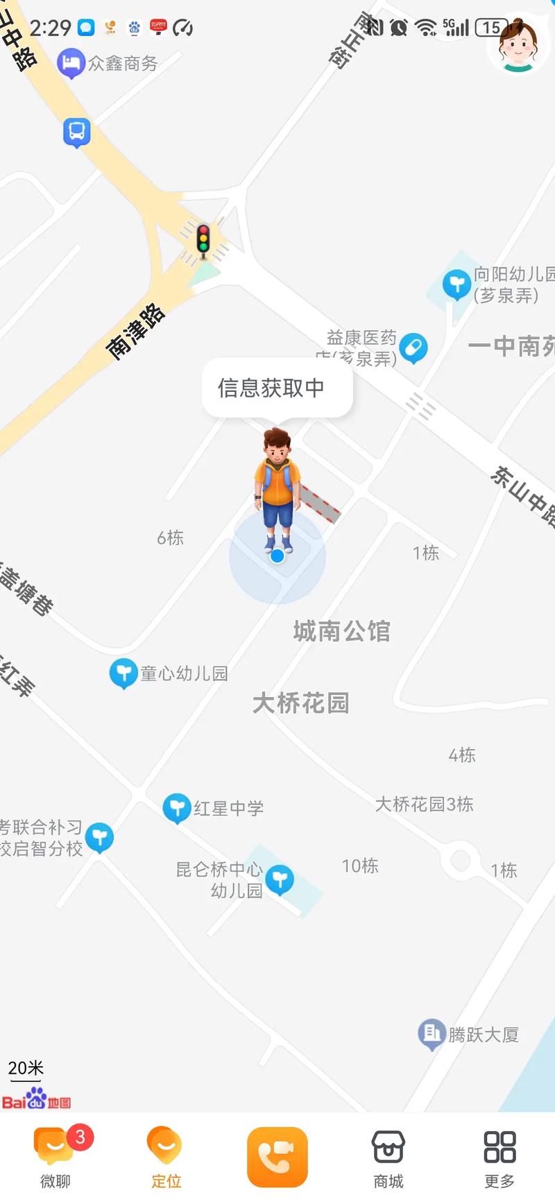 小天才定位会显示家长位置