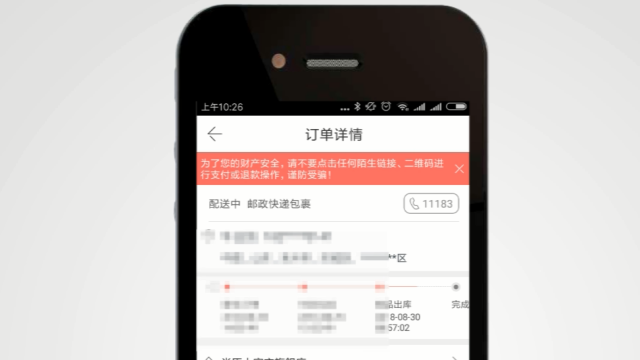 快递在路上退货还会送过来吗