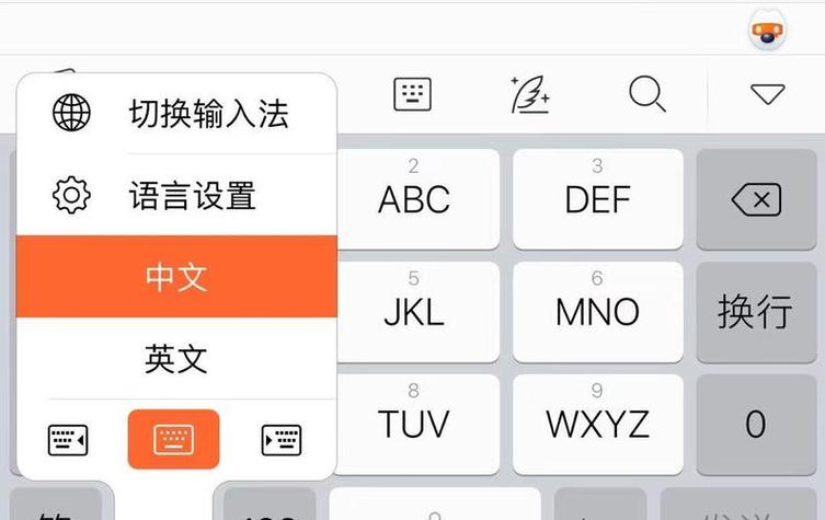 荣耀70输入法字体颜色设置图标