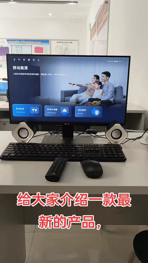 一体机能接电视吗