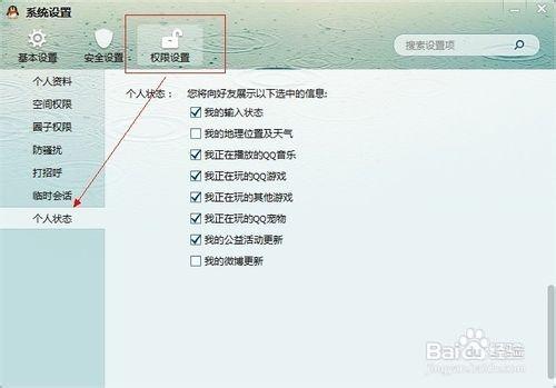 qq游戏中心消息怎么关闭截图