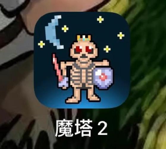 魔塔楼层分布图