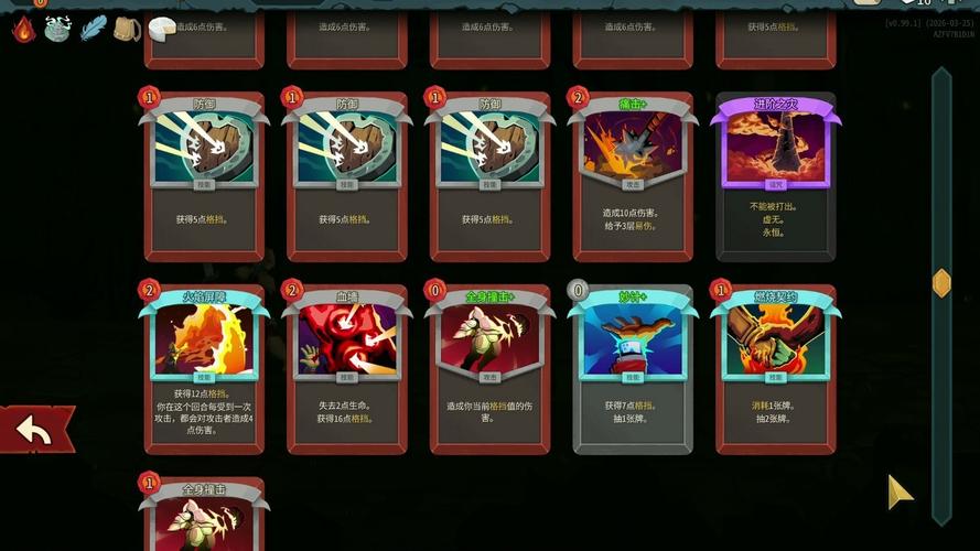 杀戮尖塔2内置菜单最新版本更新内容