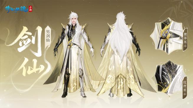 倩女幽魂手游最厉害的角色游戏截图
