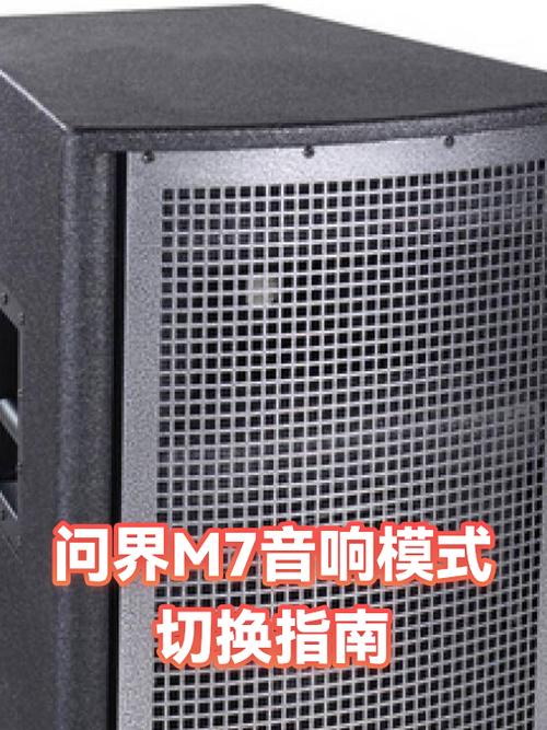 音响模式怎么切换图标