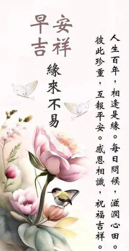 珍惜有缘朋友祝福短语