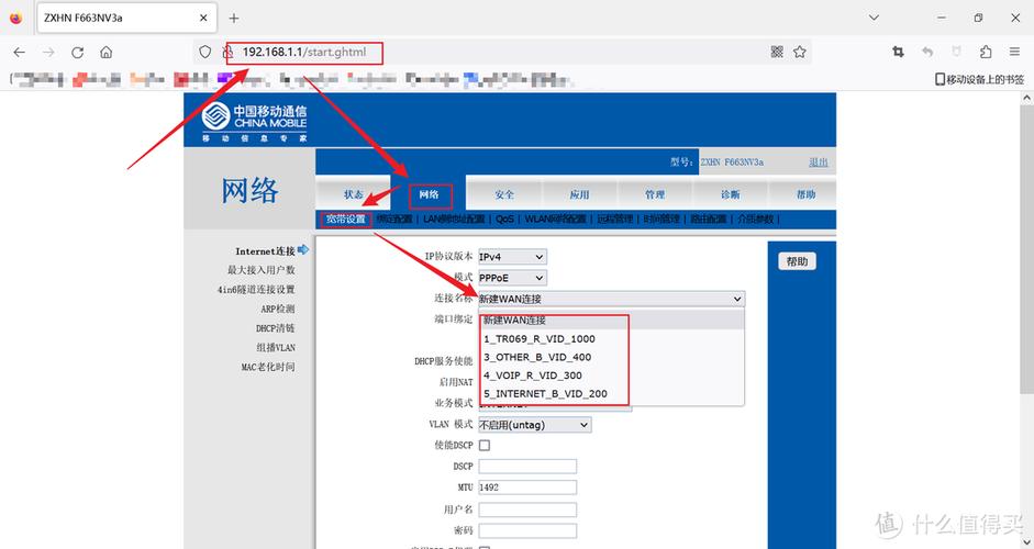 移动光猫破解网速