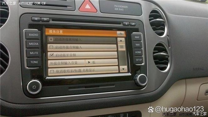 途观怎么连接手机蓝牙截图