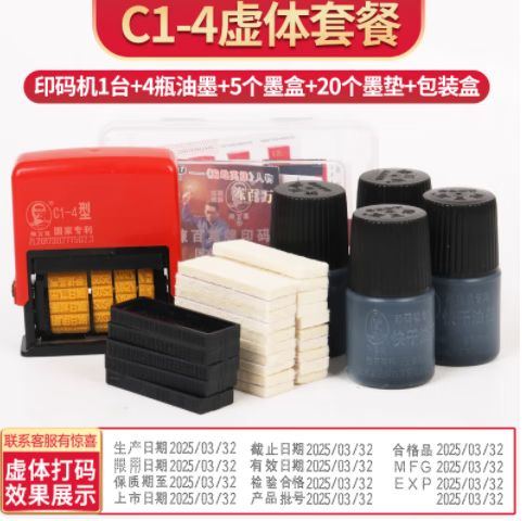 喷码机字体模糊怎么解决缩略图