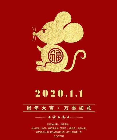 鼠年贺岁词简短游戏截图