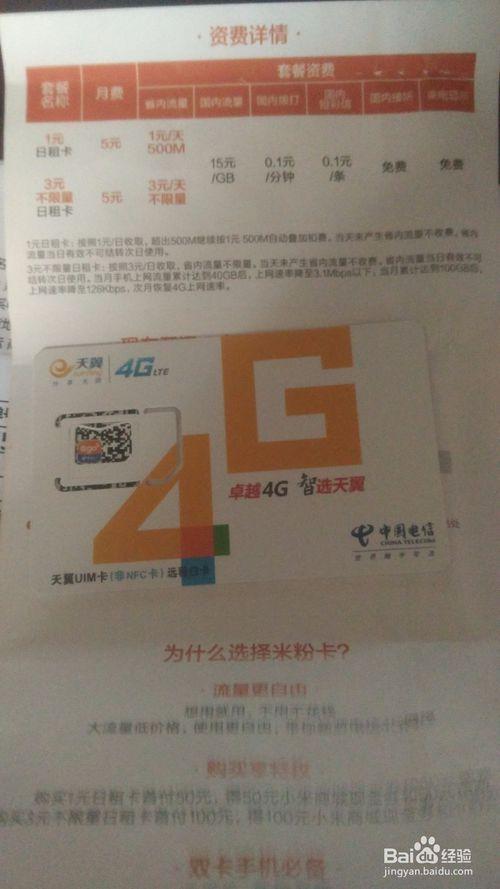 米粉卡多久不激活失效