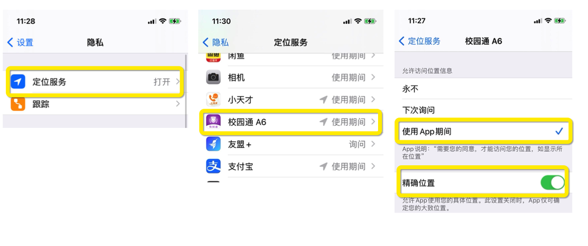 苹果手机定位功能误差范围