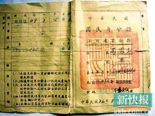 身份证改出生日期p图图标