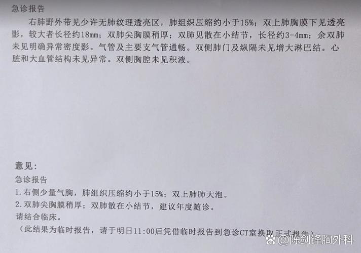 右边肺部隐隐作痛