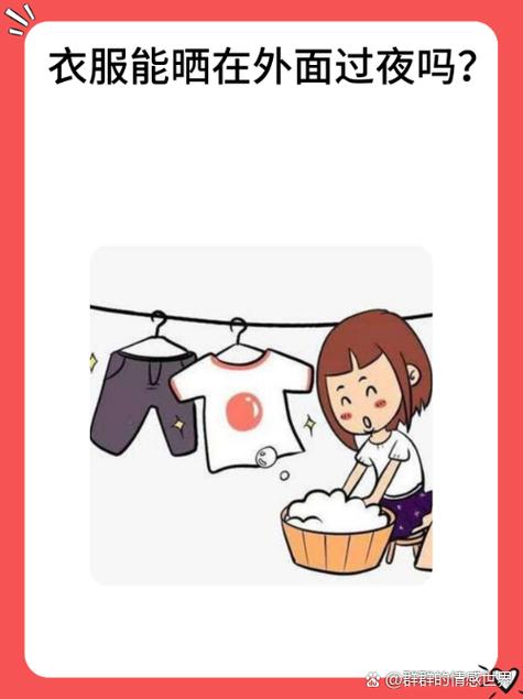 想在外面过夜如何撒谎