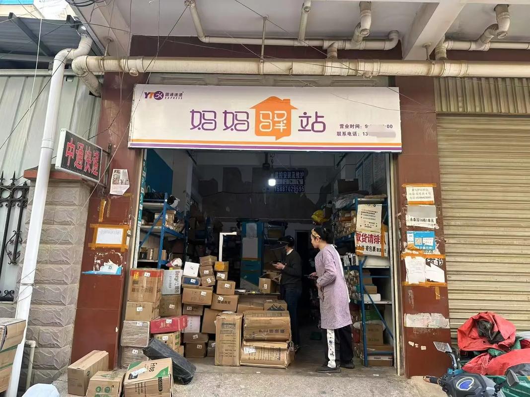 妈妈驿站取件要收费吗