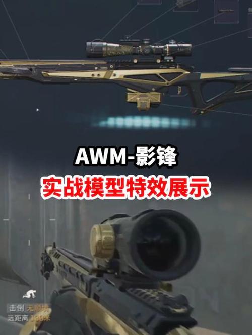 三角洲AWM用什么子弹