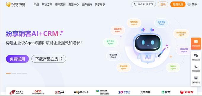 纷享销客忘记打卡