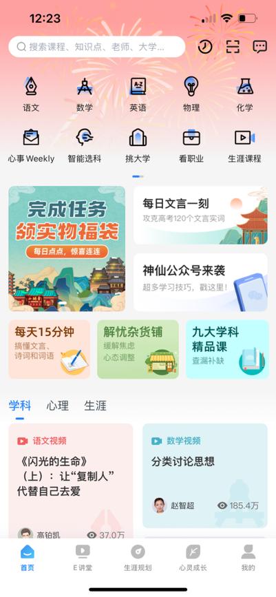 高三升学网