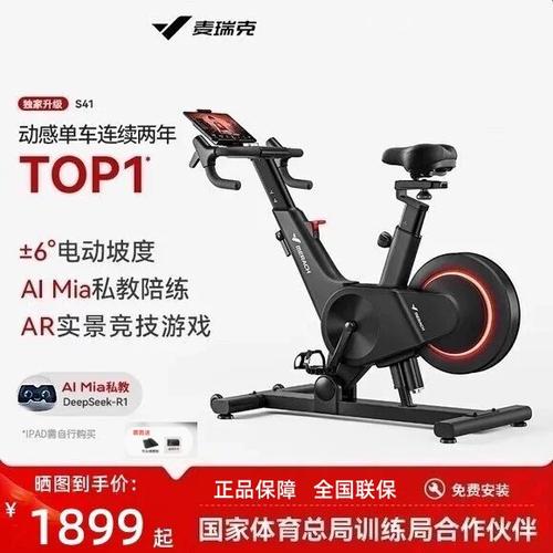 动感单车正确骑法视频