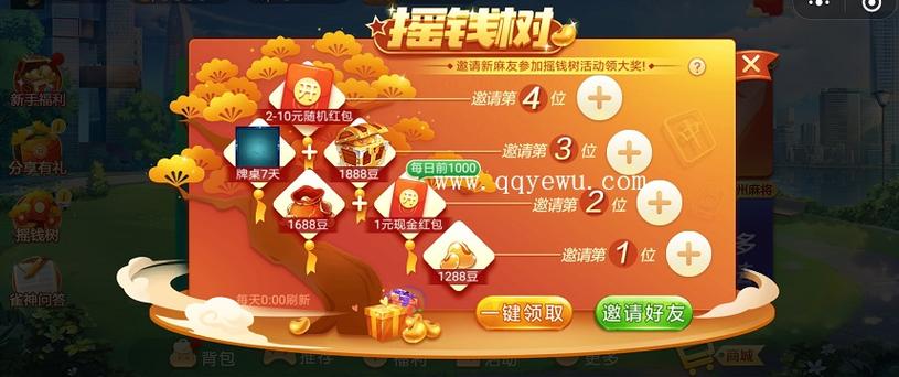 欢乐麻将如何邀请好友一起游戏