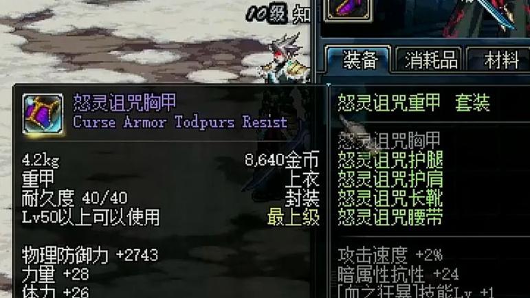 狂战士出什么装备