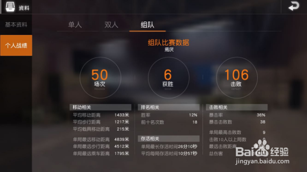 荒野行动动不了键盘图标