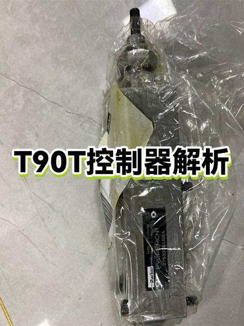 深远t90控制器设置