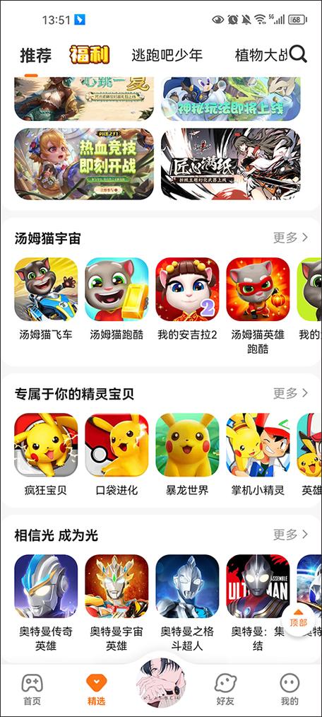233乐园里有游戏盒子吗截图