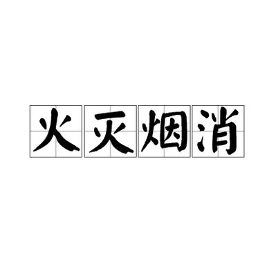 戒烟日宣传图片