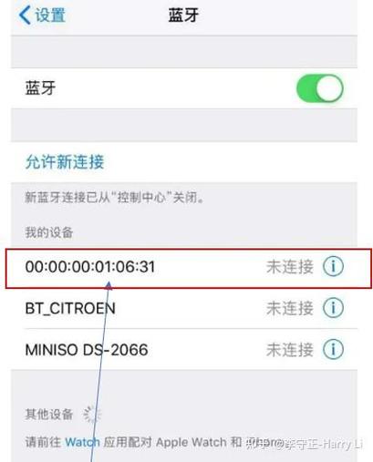 蓝牙配对密钥在哪输入