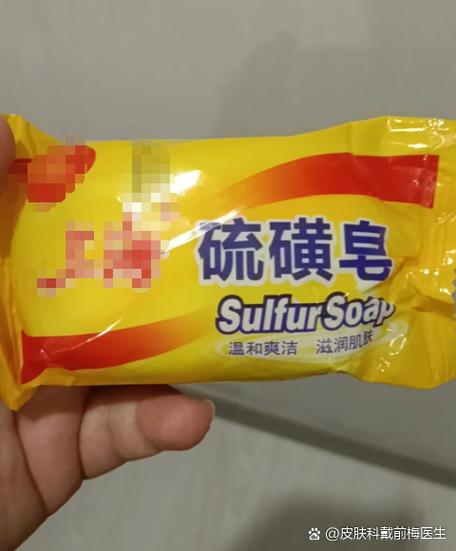 身上痒用硫磺皂有用吗截图