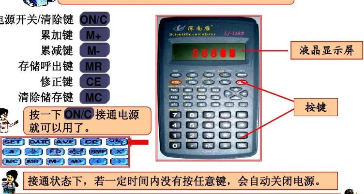 计算器ce键是什么键