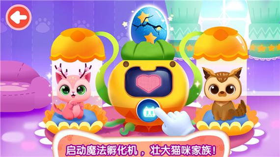奇妙猫咪世界无限金币版缩略图