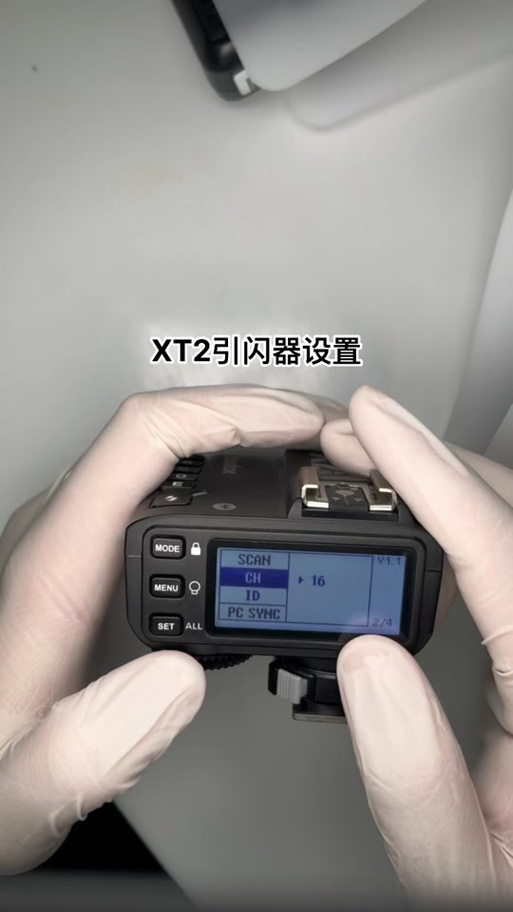 引闪器怎么使用
