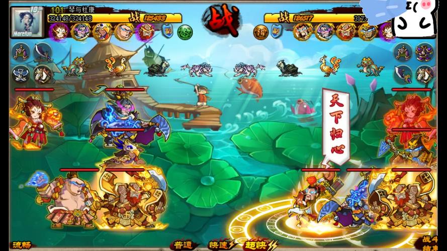 qq水浒电脑版截图