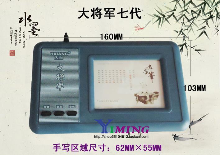 大将军手写笔丢了 怎样替代