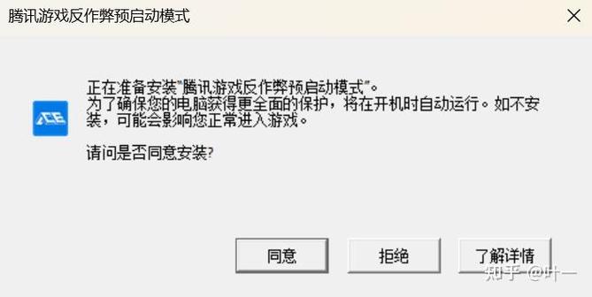 无畏契约反作弊启动不了